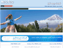 Tablet Screenshot of neotecir.com